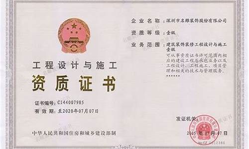 装饰装修工程资质等级-装饰装修资质等级标准最新
