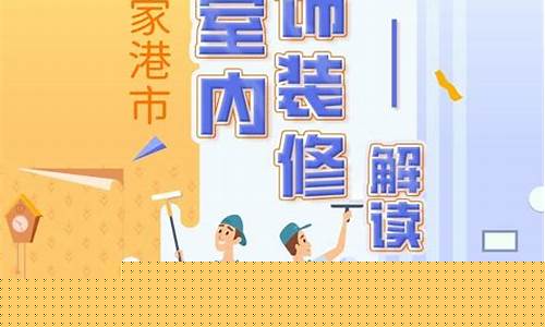 《住宅室内装饰装修管理办法》第五条-住宅室内装饰装修管理办法最新版