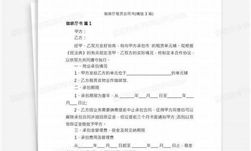 咖啡厅装修合同样本-咖啡厅装修设计说明