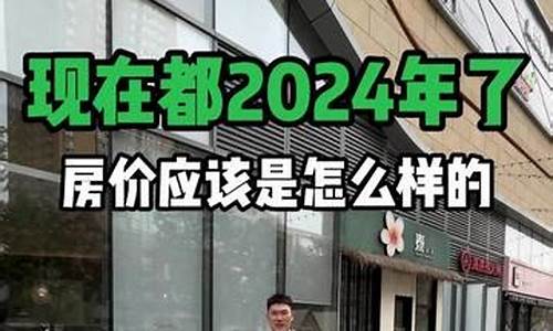 西安东郊房价2023年最新房价-西安东郊房价