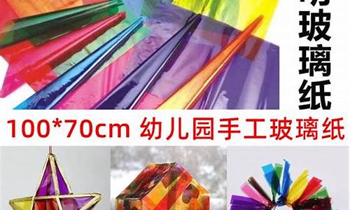彩色玻璃纸-彩色玻璃纸图片