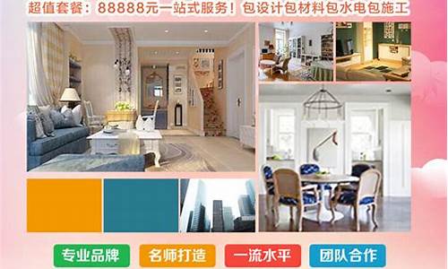 哈密装修公司活动-哈密市装修公司联系电话