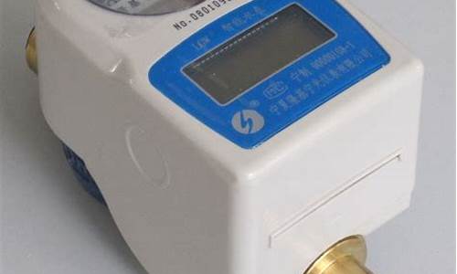 智能卡水表-智能卡水表管理系统