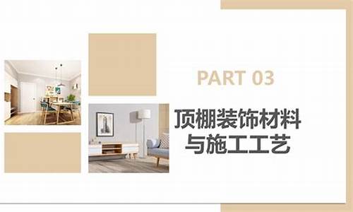 装饰材料的概述-装饰材料的特征及功能?