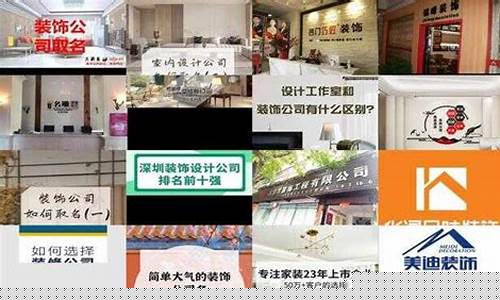 装修店取名字独特简单好听-装修装饰店铺起名