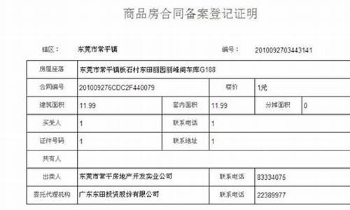房管局备案-房管局备案是什么意思