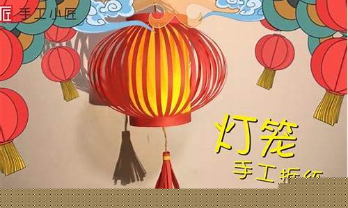 灯笼怎么制作视频-灯笼怎么制作