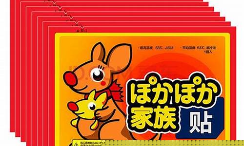 暖宝宝什么牌子好用又安全女生-暖宝宝什么牌子好
