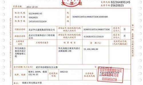 装饰材料开票分类编码-装饰材料开票明细怎么开