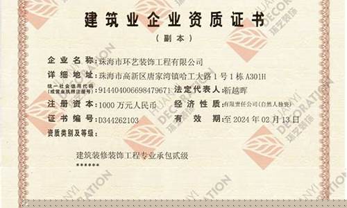 装饰装修工程资质要求-装修装饰资质承包范围