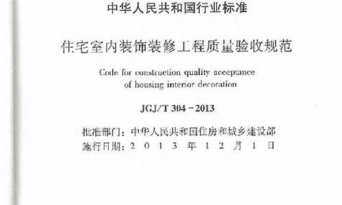 吊顶验收内容-装饰装修质量验收规范吊顶