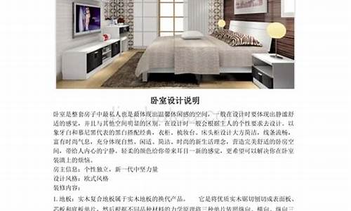 现代港式风格室内设计说明-室内设计说明