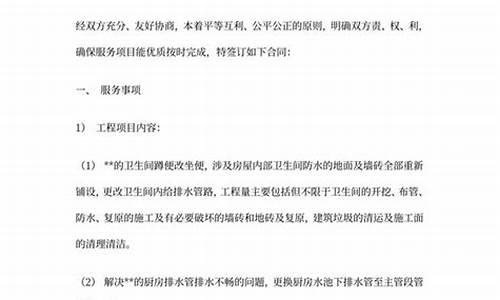 厨房卫生间简单装修大概要多少钱?-厨房卫生间装修合同模板怎么写简单