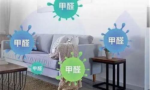 祛除装修房子的甲醛-怎样消除装修甲醛