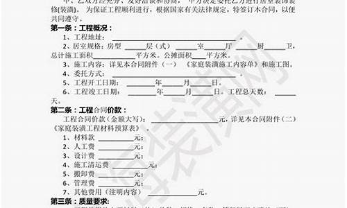装修装潢合同范本大全-装修装潢合同范本