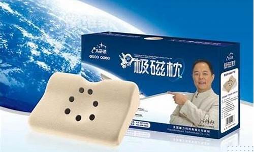 太空极磁枕-太空舱磁疗是什么