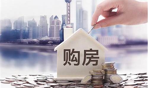 北京购房新政策2021-北京购房新政策