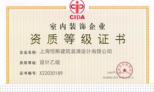 装饰装修资质施工范围-装饰装修资质承揽范围