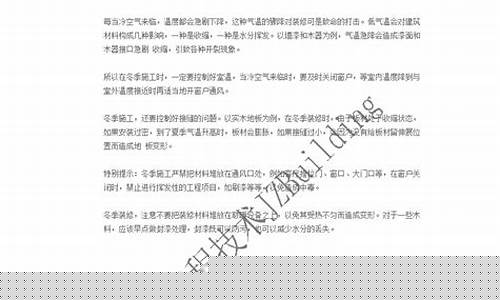 冬季装修应注意什么-冬季装修有什么好处