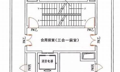 三合一前室面积要求-三合一前室