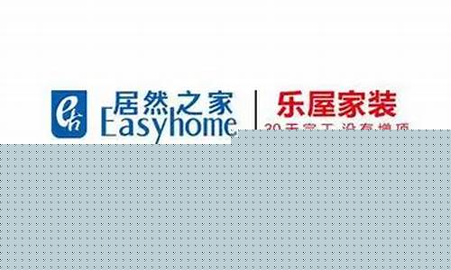 乐屋家装怎么样-乐屋家装