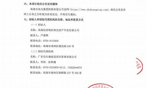 珠海装修招标信息网-珠海装修招标